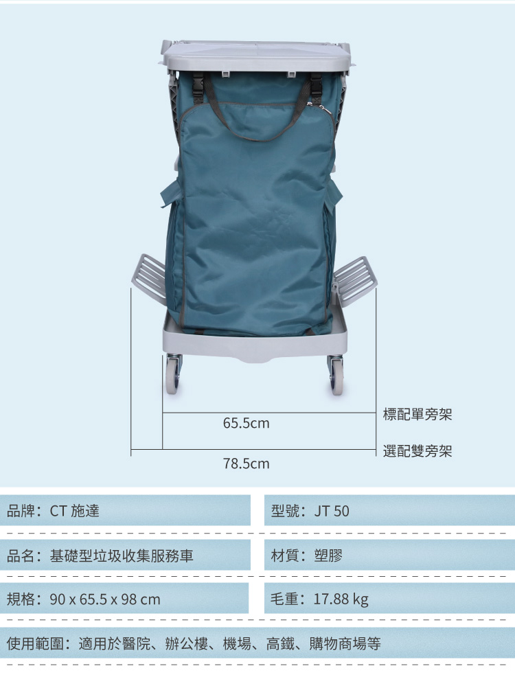 CT施達 基礎型垃圾收集服務車 - Cleanic Cleaning Equipment